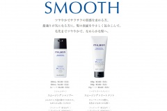 MILBON　Shampoo&HairTreatment SMOOTH